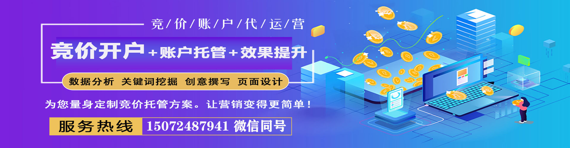 会东sem投放