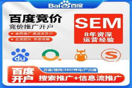 百度推广开户入门指南：如何进行账户设置