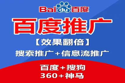 个人如何快速开通百度竞价账户